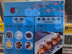 -嘟嘟嘴章鱼小丸子