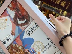 -皇饭儿·王润兴酒楼(河坊街店)