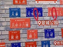 -玉林烤鸭店(垡头店)