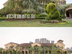 -府河摄影公园
