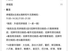 -集渔·泰式海鲜火锅(科华店)