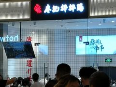 -廖记棒棒鸡(青岛万象城店)