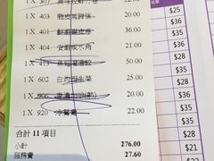 账单-添好运点心专门店(百老汇店)