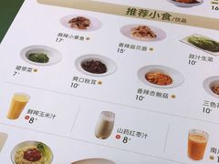 -袁记云饺(西安路店)