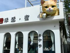 -何适山庄 ·可团建(水长城P2停车场店)