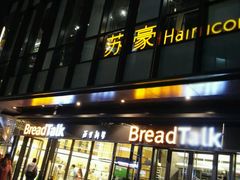 -江燕路万科里