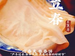 -那家小馆•北京菜•烤鸭(香山店)