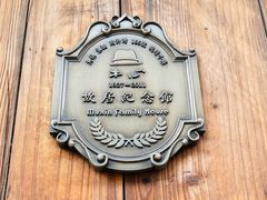 -乌镇东栅景区
