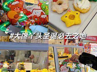 要说圣诞节的氛围 现在已经很浓厚了 好多店都已经开始