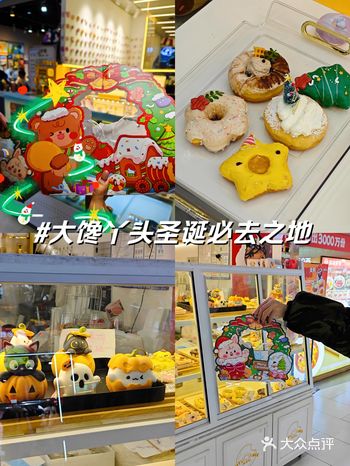要说圣诞节的氛围 现在已经很浓厚了 好多店都已经开始
