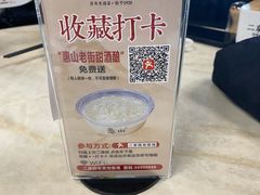 -二泉园老菜馆·百年无锡菜