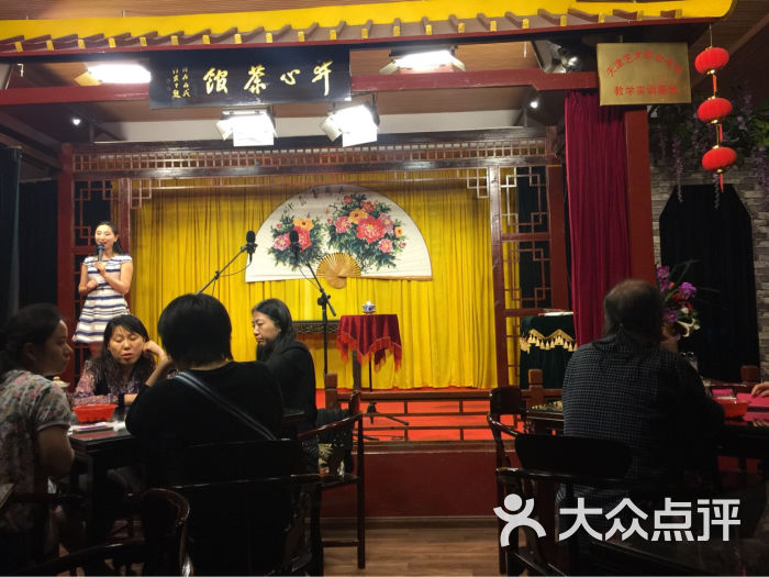 开心茶馆-图片-南京休闲娱乐-大众点评网