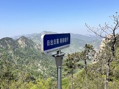 -沂蒙山旅游区云蒙景区(蒙山国家森林公园)