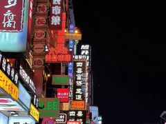 -黄兴南路步行商业街