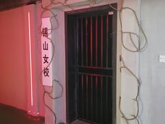 -瞳灵人·沉浸式密室剧场(杭州旗舰店)