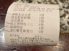 账单-南京大牌档(凯德大峡谷店)