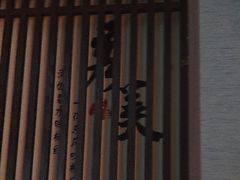 -泰古龙·三太子泰式Spa抓龙筋(太原街店)