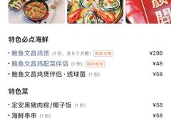 -琼大师东方烤乳猪(亚特兰蒂斯店)