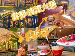 -雾都渣渣火锅(南城智汇城店)