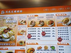 -周成芝螺蛳粉(人和店)