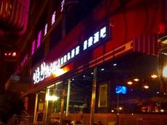 -ohbar live house(人广店)