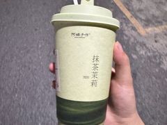 -阿嬷手作(成都万象城店)