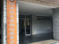 -云南师范大学(一二一西南联大校区)