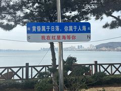 -红星渔村(将军石店)