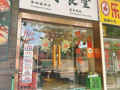 -绿柠食堂(北外滩店)