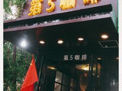 门面-雅茗轩茶馆·棋牌·茶艺(劳动路西缆店)
