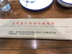 -五谷粮煎饼卷大葱(景星店)