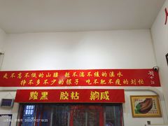 -刘小忙把子肉(北园大街总店)