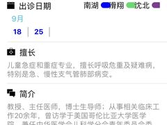 -中国医科大学附属盛京医院(南湖院区)