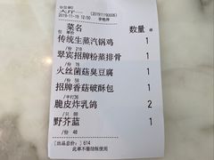 -翠湖宾馆·中餐厅