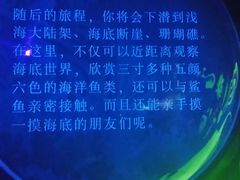-欢乐海岸海洋奇梦馆