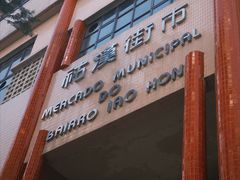 -佑汉小贩大楼熟食中心