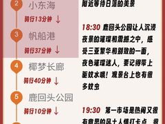 -三亚千古情