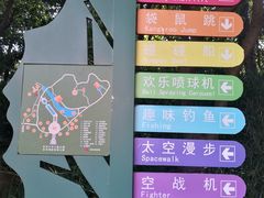 -杭州少年儿童公园