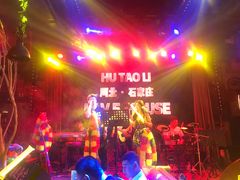 -胡桃里音乐酒馆(石家庄店)