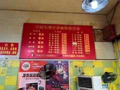 -王记生烫牛杂面馆(兰陵路店)