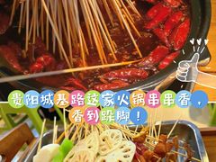 -毛椒火辣重庆火锅串串香(城基路店)