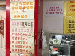 -明呈黄鱼面馆(斜土路店)