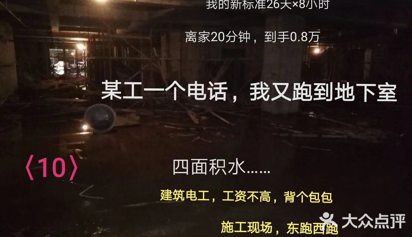 我给建筑工人宿舍，安装USB安全插座，床铺密密麻麻…