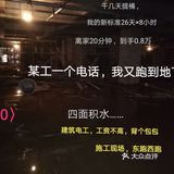 我给建筑工人宿舍，安装USB安全插座，床铺密密麻麻…