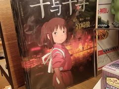 -茑屋书店(天目里店)