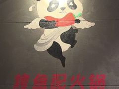-辣尚瘾·烤鱼·新川菜(交大直营店)
