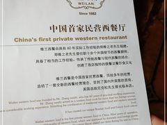 -维兰西餐(万泉河店)