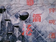 -中华郡文化旅游景区