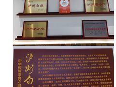 -泸州白糕(慈善路店)
