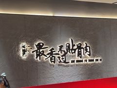 -蝎王府羊蝎子(北大地店)